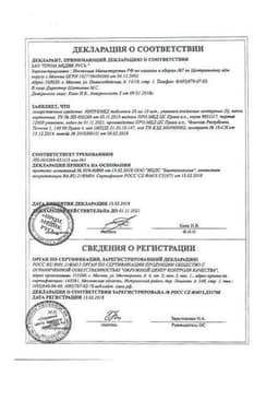 Сертификат Нитремед