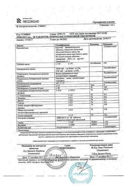 Сертификат Ливазо 2 мг таблетки 28 шт