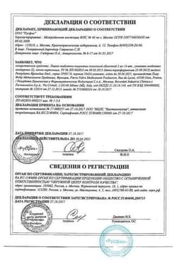 Сертификат Ливазо 2 мг таблетки 28 шт