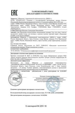 Сертификат Лошадиная сила Гель для душа для мужчин Сандал 500 мл