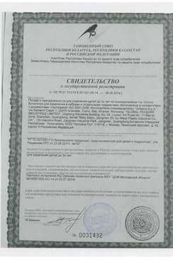Сертификат Chicco Natural Feeling Бутылочка с силиконовой соской с наклоном и флексорами 0+ 150 мл