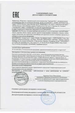 Сертификат Chicco Natural Feeling Бутылочка с силиконовой соской с наклоном и флексорами 0+ 150 мл