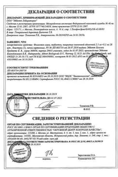 Сертификат Фемостон