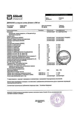 Сертификат Дюфалак сироп 667 мг/ мл фл.500 мл