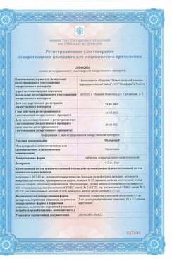 Сертификат Меларена