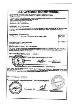 Сертификат Номидес