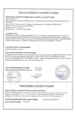 Сертификат Дальнева таблетки 5 мг+8 мг 90 шт