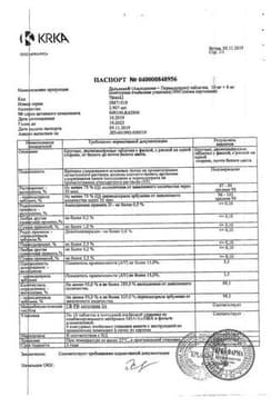 Сертификат Дальнева таблетки 5 мг+8 мг 90 шт