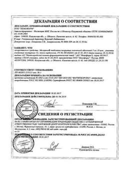 Сертификат Меларена