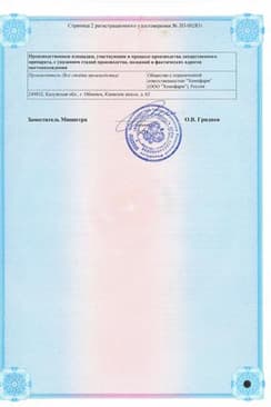 Сертификат Меларена