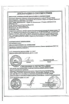 Сертификат АзитРус порошок для приема внутрь 50 мг пак.4.2 г 3 шт