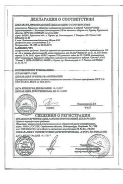 Сертификат АзитРус порошок для приема внутрь 50 мг пак.4.2 г 3 шт