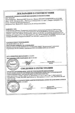 Сертификат Глицерин суппозитории