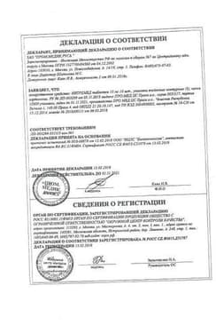 Сертификат Нитремед
