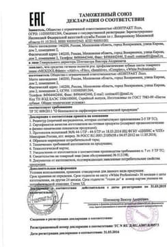 Сертификат Мексидол Дент Актив Зубная паста 100 г