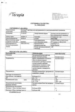 Сертификат Кетанов 30 мг/мл раствор для инъекций 1 мл 10 шт