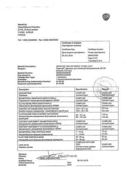 Сертификат Серетид Мультидиск 50 мкг/доза+100 мкг/доза порошок для ингаляций 60 доз + ингалятор