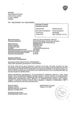 Сертификат Серетид Мультидиск 50 мкг/доза+100 мкг/доза порошок для ингаляций 60 доз + ингалятор