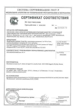 Сертификат Релиф Про