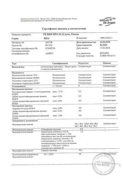 Сертификат Релиф Про