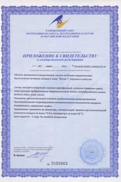 Сертификат Ветом