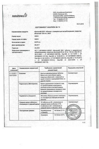 Сертификат Беталок ЗОК таблетки 100 мг 30 шт