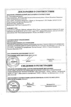 Сертификат Мебикар 500 мг таблетки 20 шт