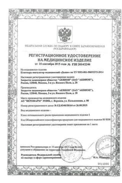Сертификат Дыши Пластырь-ингалятор 5 см х 6 см 10 шт