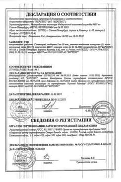 Сертификат Глимепирид-Вертекс