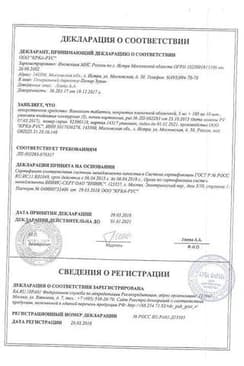Сертификат Вамлосет