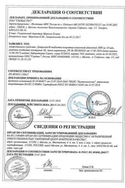 Сертификат Детралекс 1000 мг таблетки 60 шт