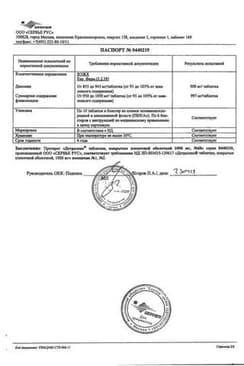 Сертификат Детралекс 1000 мг таблетки 60 шт