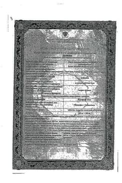 Сертификат Нурофен Интенсив 200 мг+500 мг таблетки 6 шт