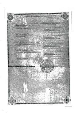 Сертификат Нурофен Интенсив 200 мг+500 мг таблетки 6 шт