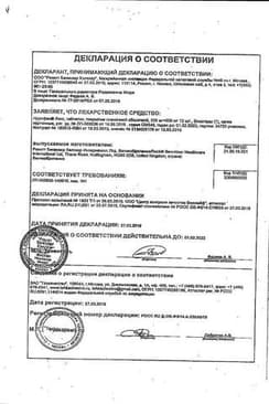Сертификат Нурофен Интенсив 200 мг+500 мг таблетки 12 шт