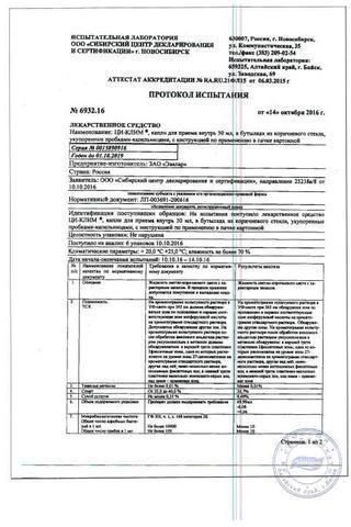 Сертификат Ци-клим капли для приема внутрь 50 мл 1 шт