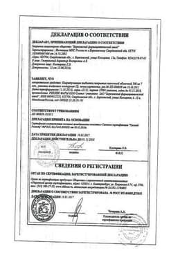 Сертификат Кларитромицин таблетки 500 мг 14 шт