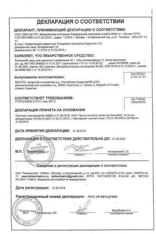 Сертификат Белогент мазь 40 г 1 шт