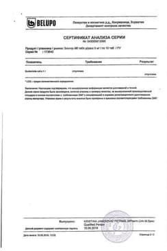 Сертификат Блогир-3