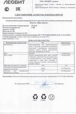Сертификат Леовит Кисель Сонный 20 г 5 шт