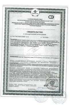 Сертификат Леовит Кисель Слабительный 20 г 5 шт