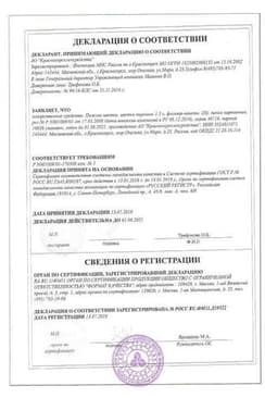 Сертификат Пижма цветки фильтр-пакеты 1,5 г 20 шт