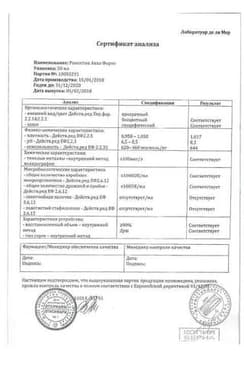 Сертификат Риностоп Аква Форте спрей назальный 50 мл
