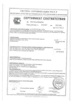 Сертификат Риностоп Аква Форте спрей назальный 50 мл