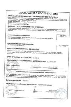 Сертификат Розувастатин 10 мг таблетки 30 шт