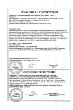Сертификат ДуоРесп Спиромакс 320 мкг/доза+9 мкг/доза порошок для ингаляций 60 доз
