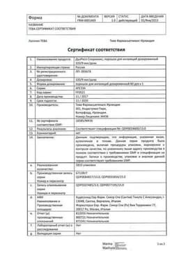 Сертификат ДуоРесп Спиромакс 320 мкг/доза+9 мкг/доза порошок для ингаляций 60 доз