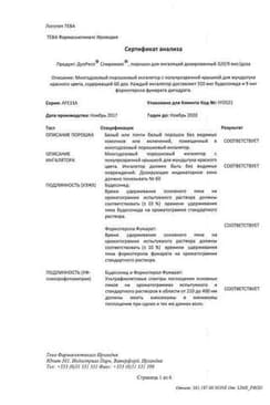 Сертификат ДуоРесп Спиромакс 320 мкг/доза+9 мкг/доза порошок для ингаляций 60 доз