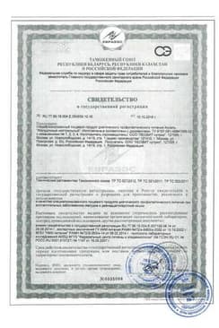 Сертификат Леовит Кисель Желудочный Нейтральный 20 г 5 шт