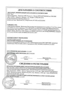 Сертификат Мелоксикам-Тева раствор 10 мг/ мл амп.1,5 мл 5 шт